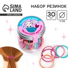 Набор резинок в банке «Которусалочка», микс, 5,5 х 5,5 см Набор резинок в банке «Которусалочка», микс, 5,5 х 5,5 см