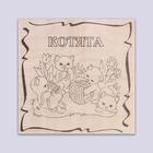 Доска для выжигания "Котята" Доска для выжигания "Котята"