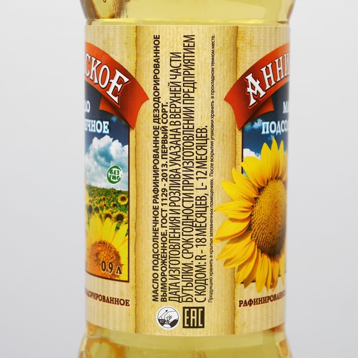 9. масло подсолнечное в мл. масляный король масло подсолнечное сыродавленное. масло подсолнечное getuva. масло 250 мл.
