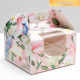 Коробка на 4 капкейка Present, 16 × 16 × 10 см