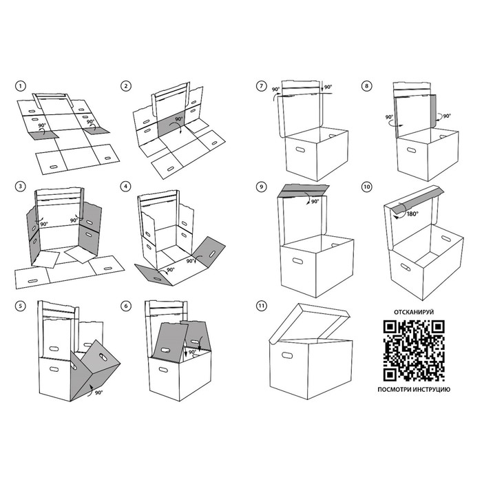 Сложить коробку из картона схема