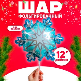 Шар фольгированный 12′ «Снежинка» в Донецке