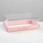 Коробка для десерта Gift, 22 х 8 х 13,5 см Коробка для десерта Gift, 22 х 8 х 13,5 см