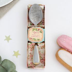 Spoon teaspoon engraved with "Irina" in a gift box
