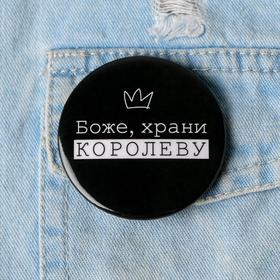Значок "Королева", 56 мм в Донецке