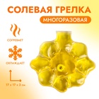 Грелка солевая медицинская физиотерапевтическая «Солнце», цвет жёлтый Грелка солевая медицинская физиотерапевтическая «Солнце», цвет жёлтый
