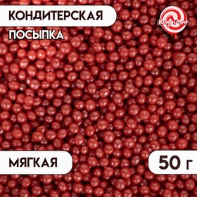Драже «Жемчуг», взорванные зёрна риса в цветной кондитерской глазури, красный, диаметр 2-5 мм, 50 г