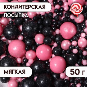 Драже «Жемчуг», взорванные зёрна риса в цветной кондитерской глазури, розовый/чёрный №183, 50 г