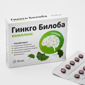 Ginkgo Biloba complex 30 tablets