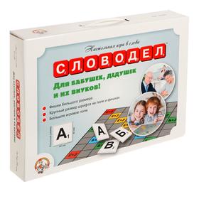 Настольная игра «Словодел Для бабушек, дедушек и их внуков» 5135709