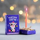 Candle divination on new year's night "Wonderful", 6 x 4 x 1.5 cm Candle divination on new year's night "Wonderful", 6 x 4 x 1.5 cm