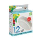 Лампа светодиодная ASD LED-GX53-standard, GX53, 12 Вт, 230 В, 4000 К, 1080 Лм Лампа светодиодная ASD LED-GX53-standard, GX53, 12 Вт, 230 В, 4000 К, 1080 Лм