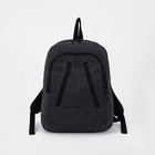 Рюкзак школьный, отдел на молнии, наружный карман, цвет тёмно-серый - фото 4530171