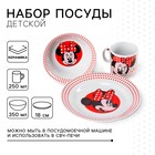 Набор посуды "Минни", Минни Маус, кружка 250 мл, тарелка 17 см, салатник 360 мл (без коврика) Набор посуды "Минни", Минни Маус, кружка 250 мл, тарелка 17 см, салатник 360 мл (без коврика)