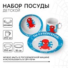 Набор посуды "Ты - супергерой", Человек-паук, кружка , тар. 17 см, сал.360 мл(без коврика) Набор посуды "Ты - супергерой", Человек-паук, кружка , тар. 17 см, сал.360 мл(без коврика)