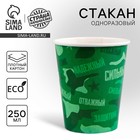 Glass paper Protector, 250 ml Glass paper Protector, 250 ml