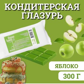 Глазурь кондитерская цветная со вкусом и ароматом Яблока, 300 г 5138553