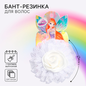 Бант-розочка для волос, ВИНКС, 11 см 4665768