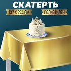 Скатерть «Золото», 137х274 см 4747107