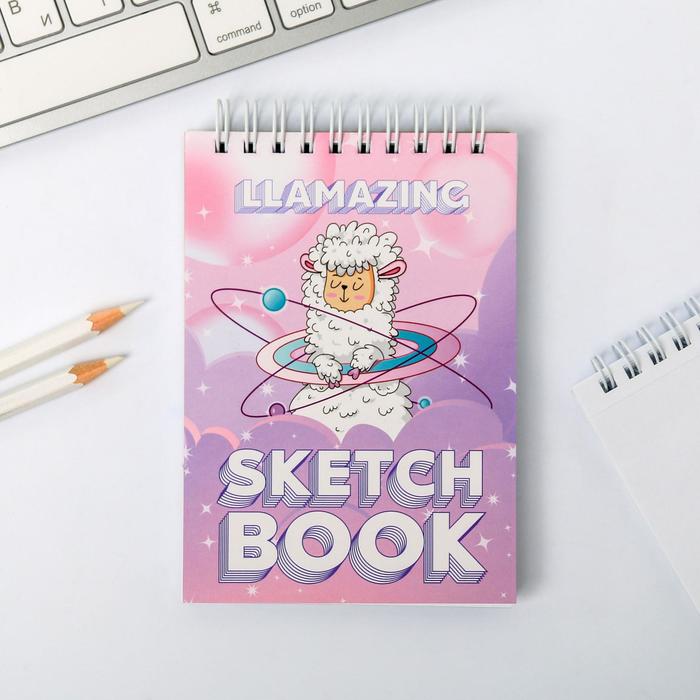 Скетчбук Llamazing SketchBOOK А6, 80 листов