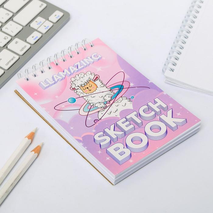 Скетчбук Llamazing SketchBOOK А6, 80 листов