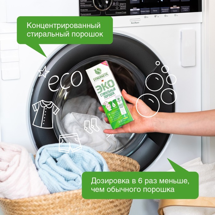 Купить Стиральный Порошок Интернет Магазин Москва