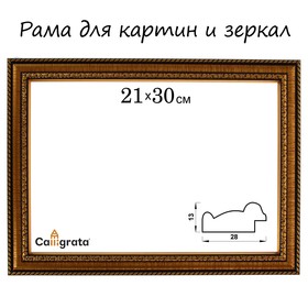 Рама для картин (зеркал) Calligrata, 21 х 30 х 2.8 см, пластиковая, золото