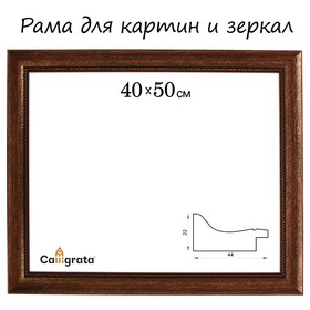 Рама для картин (зеркал) 40 х 50 х 4,4 см, пластиковая, Calligrata 6744, медная