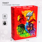 Пакет ламинат вертикальный "MARVEL", Мстители, 31х40х11 см 4628762