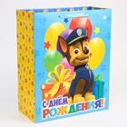 Пакет ламинат вертикальный "С Днем рождения", Щенячий патруль, 40х49х19 см 4628824