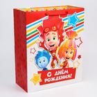 Пакет ламинат вертикальный "С Днем рождения", Фиксики, 40х49х19 см 4628827