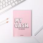 Умный блокнот CashBook А6, 68 листов My Cash GirlBoss - фото 898625