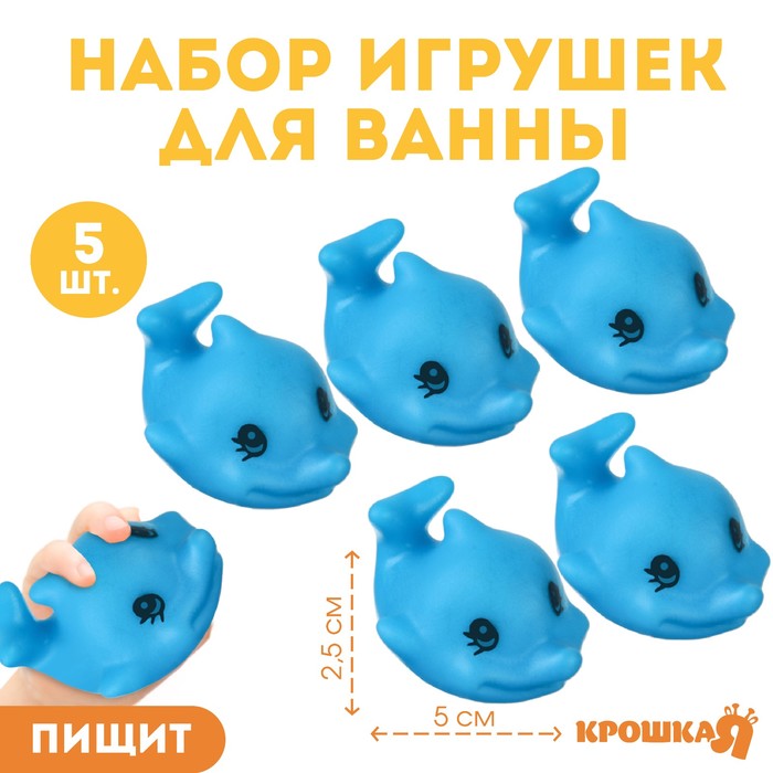 Игрушка для ванны «Дельфинчик»