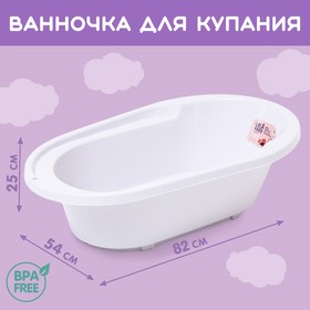 Детская ванна Follow Me, со сливом 42 л., цвет серый