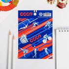 Stickers "Soviet sport", 11 x 15.5 cm Stickers "Soviet sport", 11 x 15.5 cm