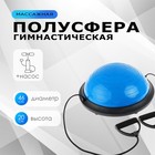 Степ-платформы и полусферы