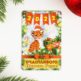 Магнит "Счастливого Нового Года!" символ года, тигр с подарками в Донецке