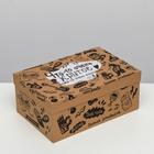 Набор подарочных крафтовых коробок 10 в 1 «Брутальность», 12 × 7 × 4 - 32.5 × 20 × 12.5 см 4832740