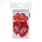 Шар воздушный 12" «С юбилеем», 5 шт. 5035647