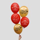 Шар воздушный 12" «С Новым годом», 5 шт. - фото 799750275
