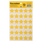Sticker paper "Stars,"evaluation 10,5 × 18 cm