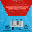 Чай чёрный «Тепла и уюта»: с апельсином и шоколадом, 20 г 5051131