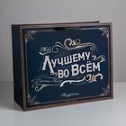 Пакет ламинированный «Лучшему во всем», XL 49 × 40 × 19 см 4623296