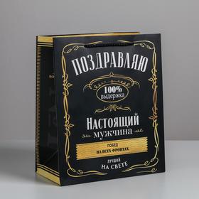 Пакет ламинированный вертикальный «Настоящий мужчина», ML 23 × 27 × 11,5 см 4733789