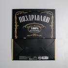 Пакет ламинированный вертикальный «Настоящий мужчина», ML 23 × 27 × 11,5 см 4733789