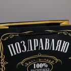 Пакет ламинированный вертикальный «Настоящий мужчина», ML 23 × 27 × 11,5 см 4733789