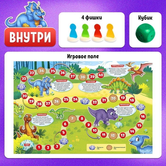 Новогодняя Игра Бродилки