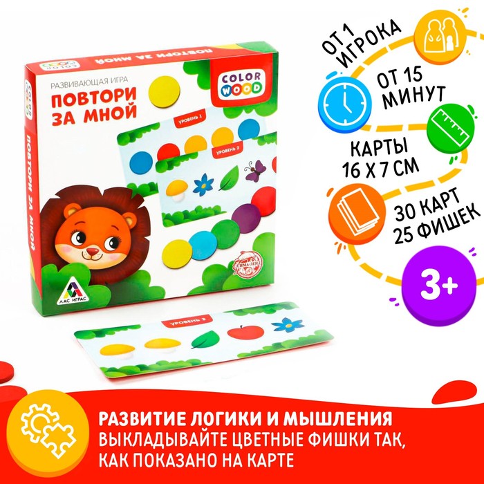 НебоЖитель - Развивающая игра «Повтори за мной» с деревянными вложениями