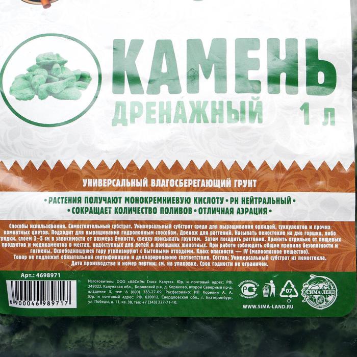 дренажный камень био абсолют. дренаж камушки. дренажный камень зеленый. дренажный камень для орхидей. дренажный камень для орхидей.