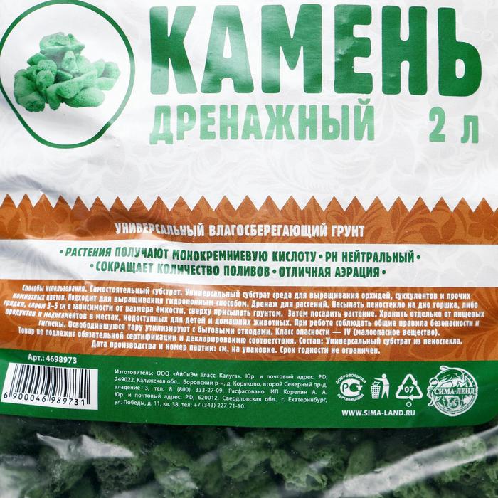 дренаж керамзит. 10-20 мм 1 л. дренажный камень био абсолют. дренаж камни. дренажный камень зеленый.